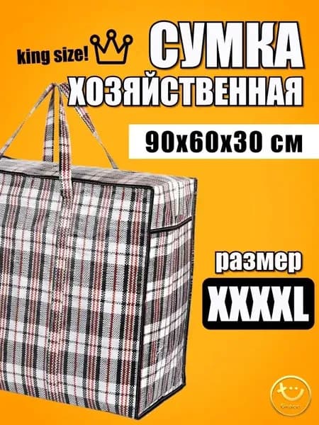 Инкассаторский мешок, 30 х 60 см х 90 см см, 1 шт
