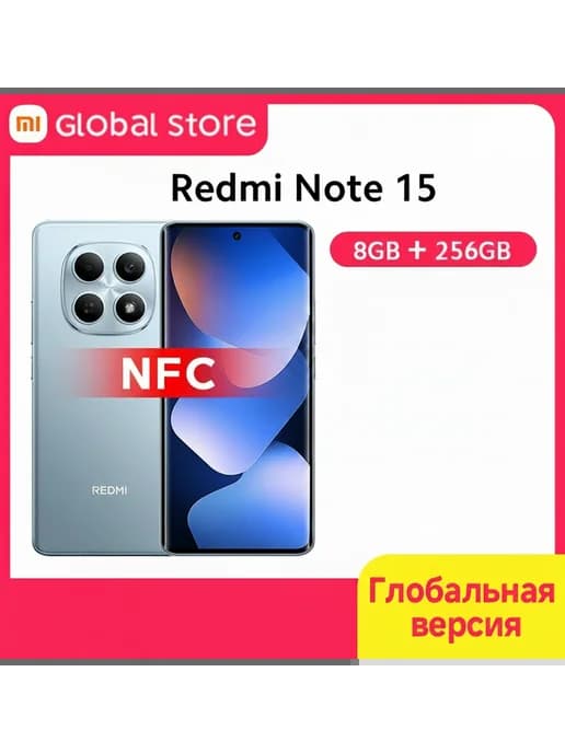 Смартфон Redmi Note 15 4G, 8 256ГБ, global