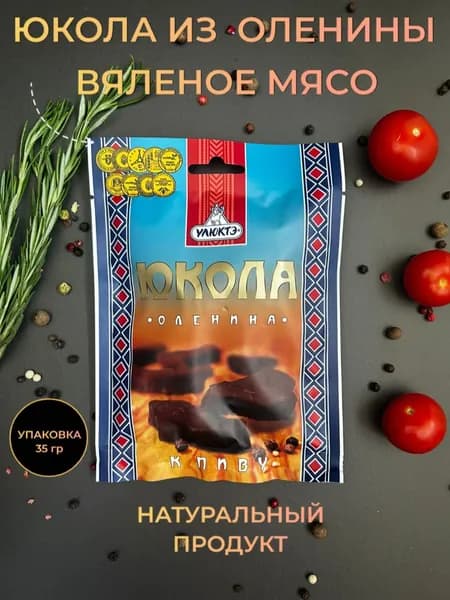 Оленина Юкола вяленая 35г.