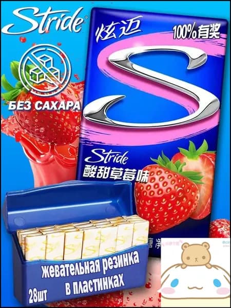Жевательная резинка