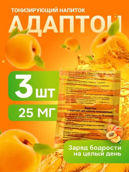 Тонизирующий напиток Адаптон (витаминно-адаптогенный напиток), абрикосовый вкус,3 шт.