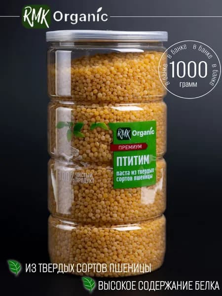 Паста Птитим (макароны из твердых сортов пшеницы) - 1000 гр.