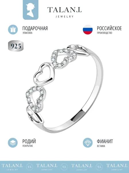 TALANT Кольцо Серебро родированное 925 пробы