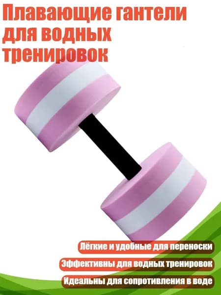 Гантели