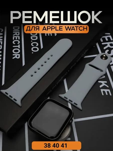 Cиликоновый ремешок для Apple Watch 38/40/41/42(только для Apple Watch 10) мм, размер S, серый