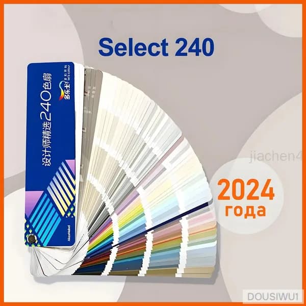 Каталог палитра цветов Dulux CP5;204 цветов..
