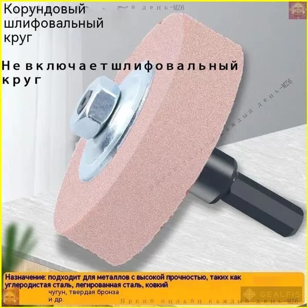 Круг шлифовальный 70