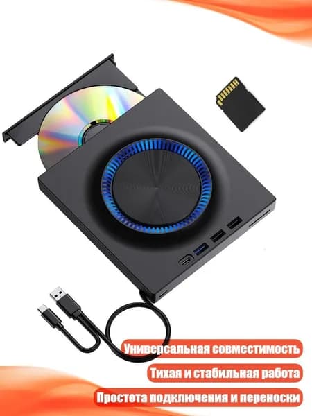 Компактный внешний DVD-привод с двойным портом USB 3.0 и Type-C