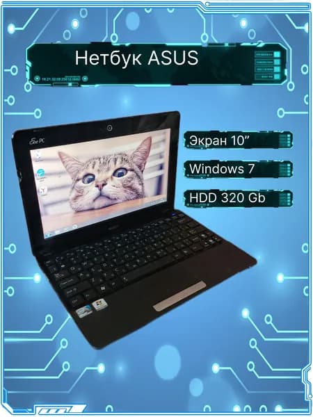 ASUS Ноутбук 10.1", Intel Atom N2600, RAM 1 ГБ 320 ГБ, Windows Home, черный