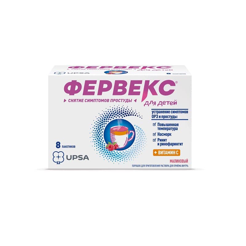 Фервекс Для детей порошок для приготовления раствора Малина 8 шт