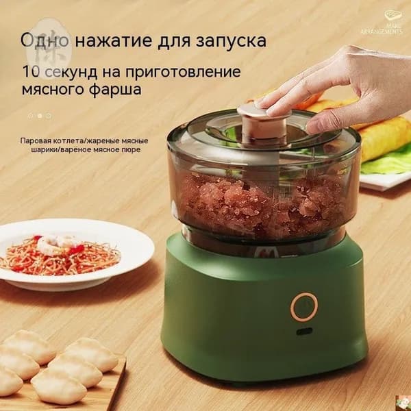 Многофункциональный электрический измельчитель 350 мл, мини-комбайн для мяса, овощей и орехов, мощный кухонный блендер с прочной чашей, компактный дизайн, управление одной кнопкой, для дома