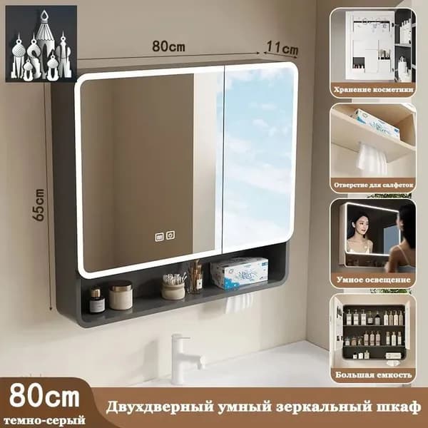 Тумба для ванной,, 80х10.5х66 см
