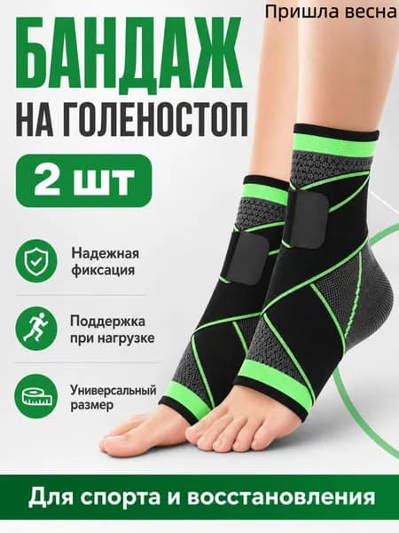 Защита для стопы, размер: L