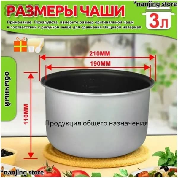 Су-вид для чаша универсальная 3 литров с тефлоновым покрытием,высота 110 MM(Очень толстый)_R