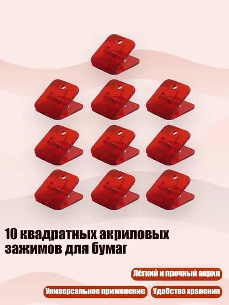 Фурнитура для переплета