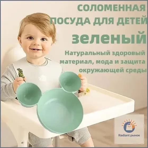Набор столовой посуды