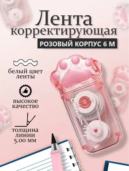 Замазка
