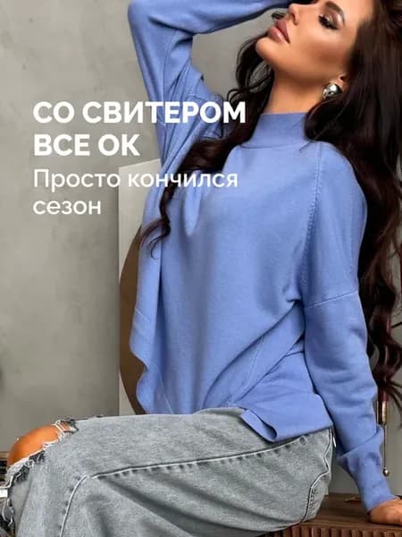 Свитер с горлом оверсайз теплый с разрезами