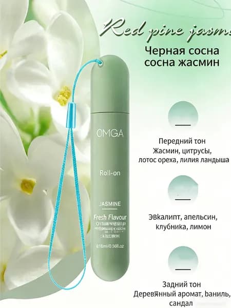 Дезодорант