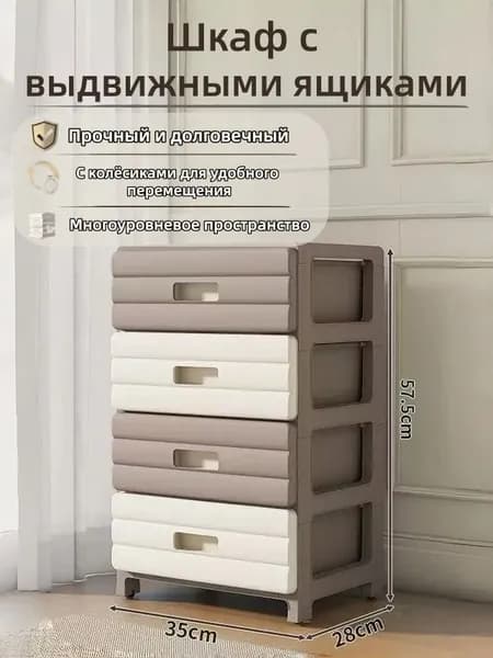 Комод, 4 ящ., 28х28x57.5 см