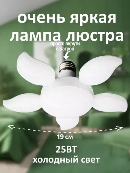 Светильник потолочный светодиодный на кухню