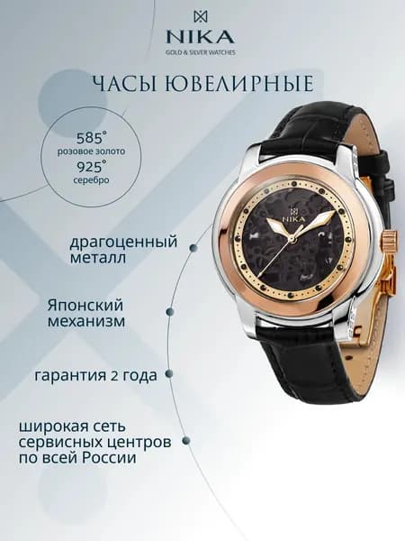 Часы наручные женские BICOLOR механические с автоподзаводом из золота 585 и серебра 925