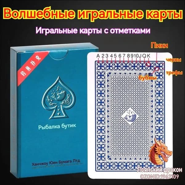 Игральные карты