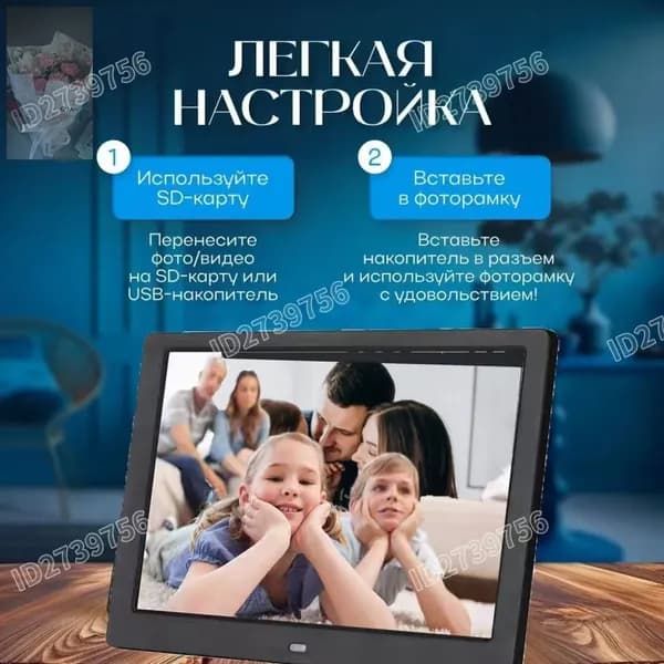 Цифровая фоторамка 7 дюймов/10 дюймов