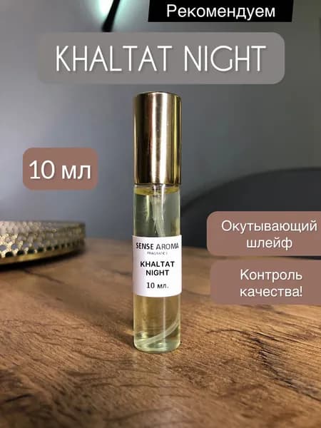 Sense Aroma Khaltat Night парфюм женский 10 мл
