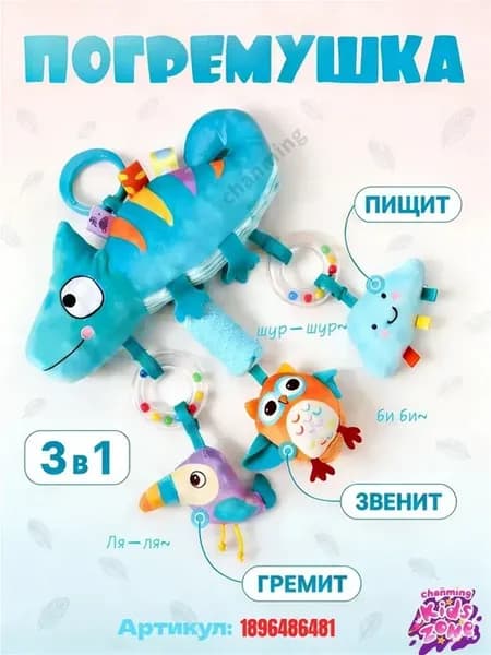 Погремушка-прорезыватель синий динозавр для новорожденных 0+