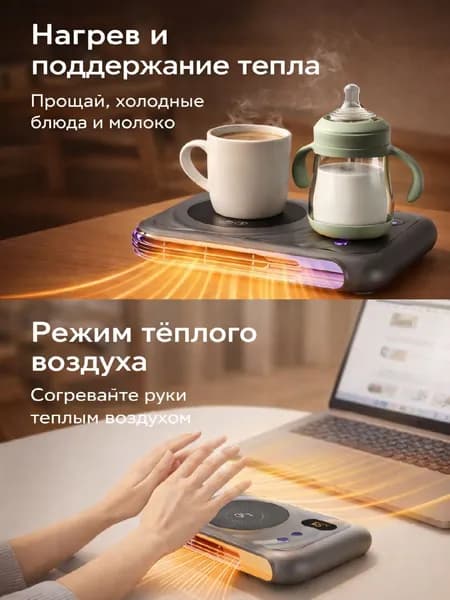 Умная подставка для подогрева кружек с теплым воздухом 2-в-1