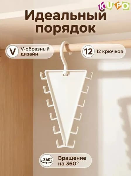 Kupo Сушилка для белья навесная нераскладная 26 см х 12 см х 2 см пластик 2 шт кремовый