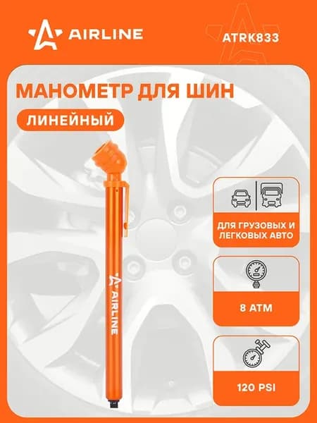 Манометр 2 шт с линейной шкалой 8 АТМ без потерь воздуха