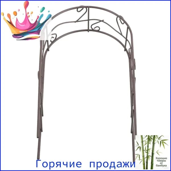 Арка садовая 19.50 см