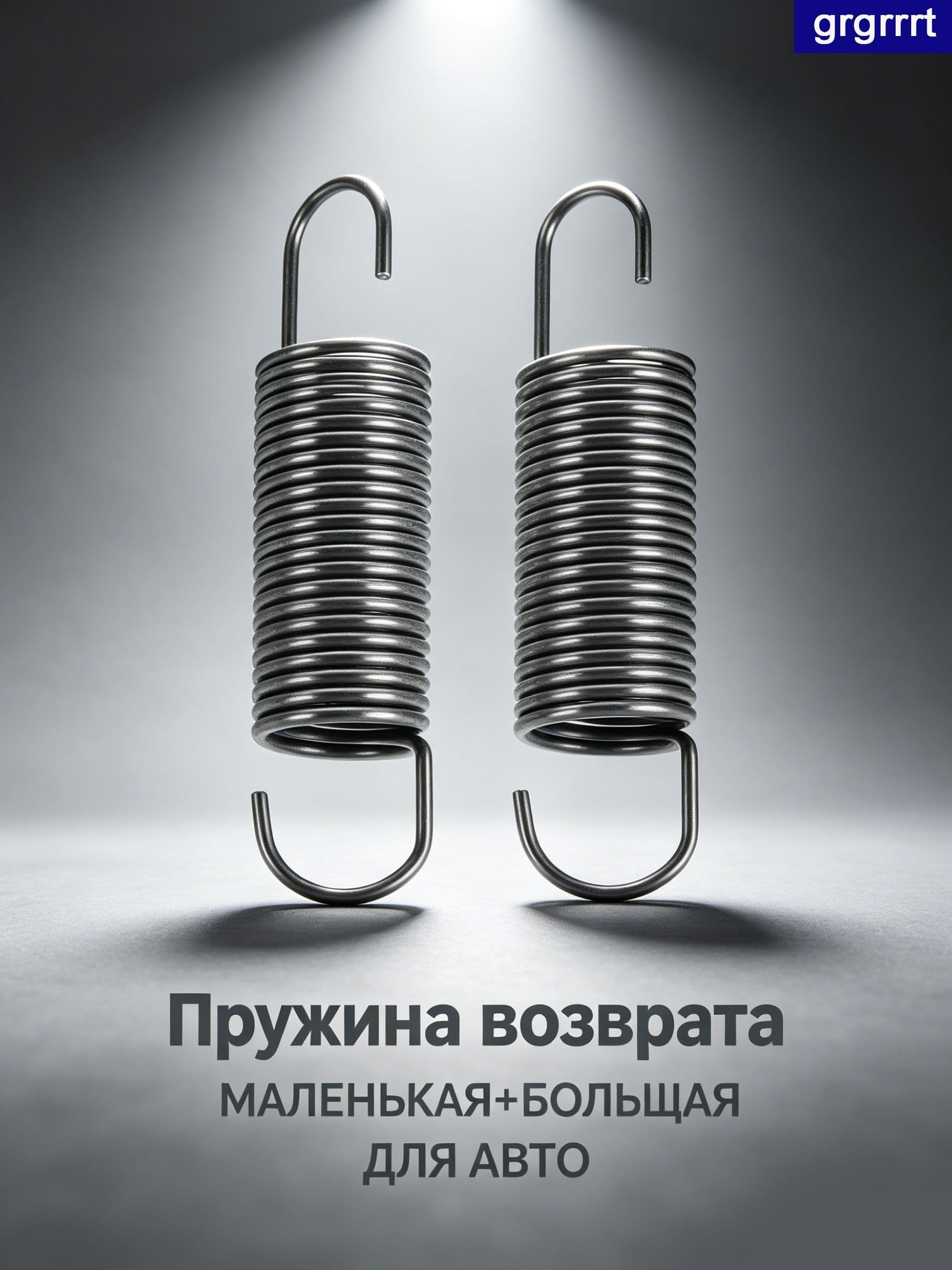 Золотистая пружина возврата газа из пружинной стали, набор