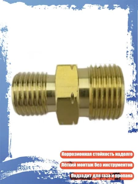 Медный переходник-редуктор 3/8" на 1/4" с левой резьбой для газовой плиты, - F