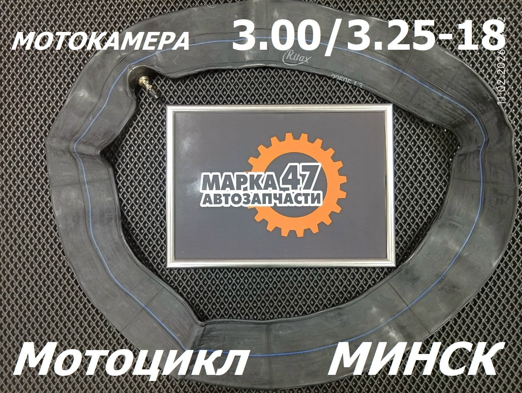 Камера мото 18" 3.00/3.25-18 (Ritax) ниппель TR4 мотоцикл Минск