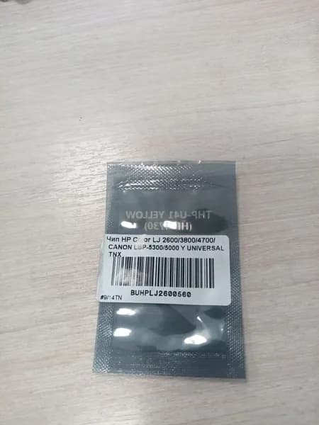 Чип HP Color LJ 2600 /3600 /CP4005 /Canon LBP-5300 /5000 Yellow Universal
