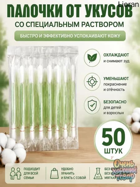 Ватные палочки, 49 шт.