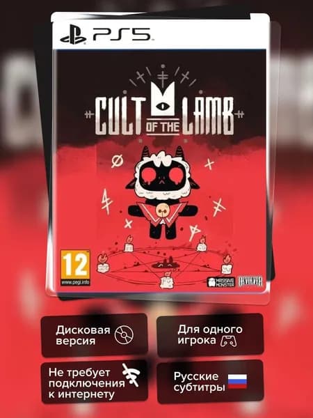 Игра Cult of the Lamb (PS5) Русские Субтитры