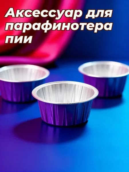 Набор из 8 мисок для плавления воска, стильный фиолетовый цвет, подходит для депиляции