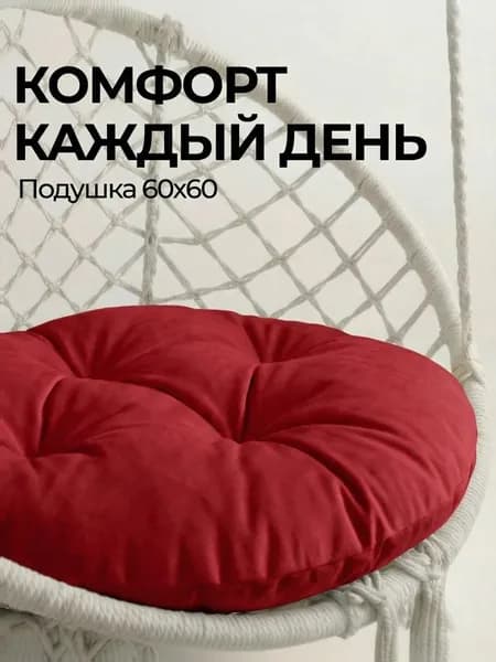 Матрас для садовой мебели