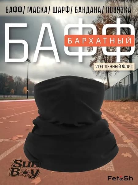 Бафф, размер: Универсальный
