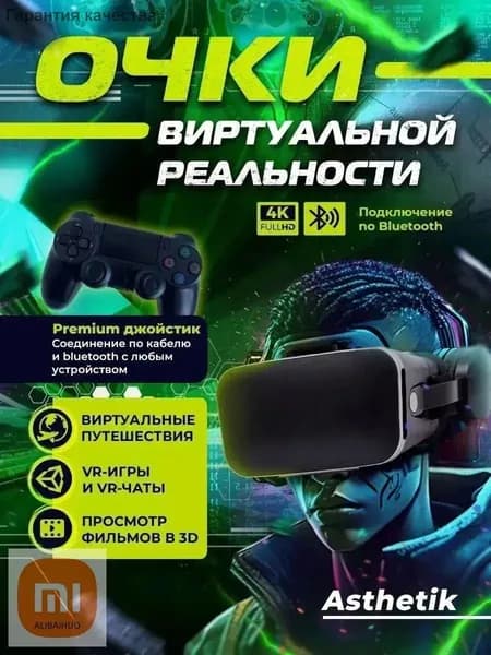 Шлем виртуальной реальности для смартфона, премиум VRгарнитура G68