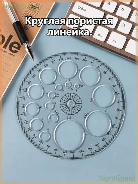 Линейка чертежная с круговой шкалой, 360 градусов, 1 шт, пластик, для школы