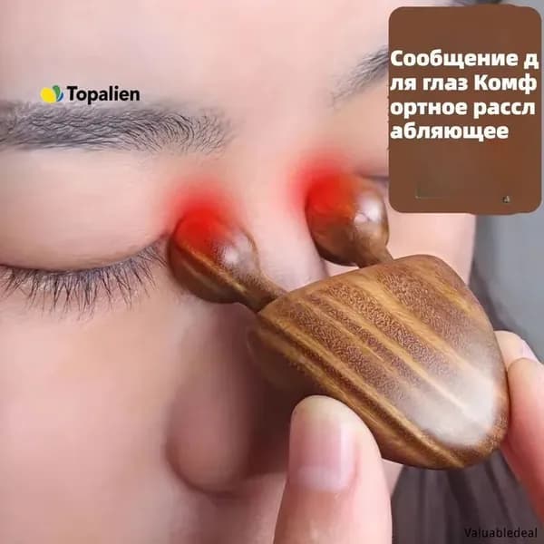 Массажер Для Носа Из Розового Дерева Для Массажа Меридианов Лица, Глаз И Рук