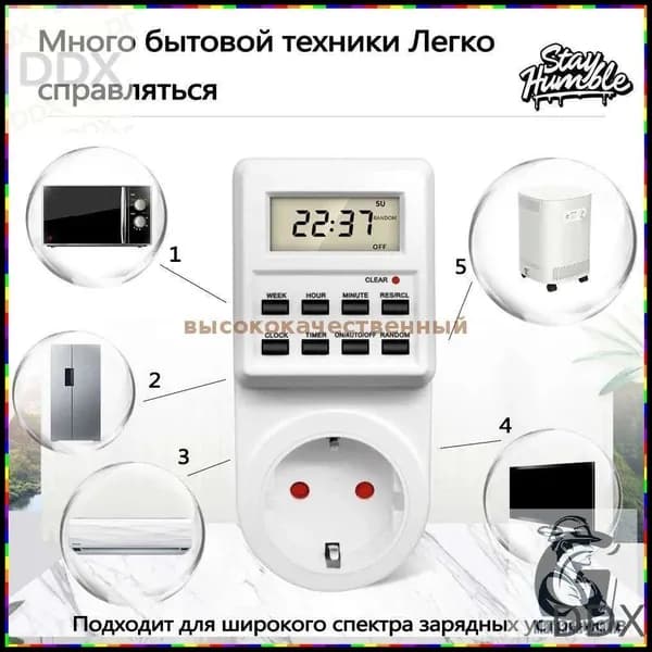 Умный таймер для розетки с функцией программирования
