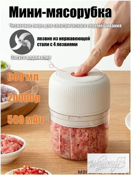 Минимясорубка, премиум