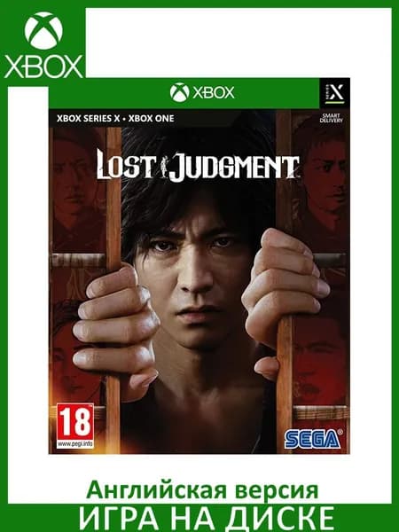 Игра Lost Judgment Xbox One, Series X Диск на Xbox Английская версия