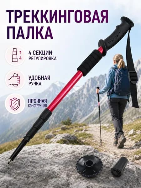 Треккинговая палка алюминиевая раздвижная, синяя, с пенной рукояткой, защитным колпачком и вольфрамовым острием